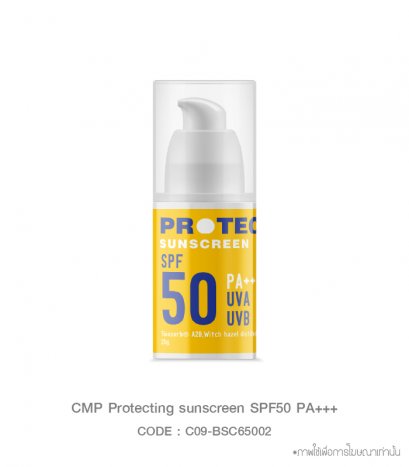 Protecting sunscreen SPF50 PA+++