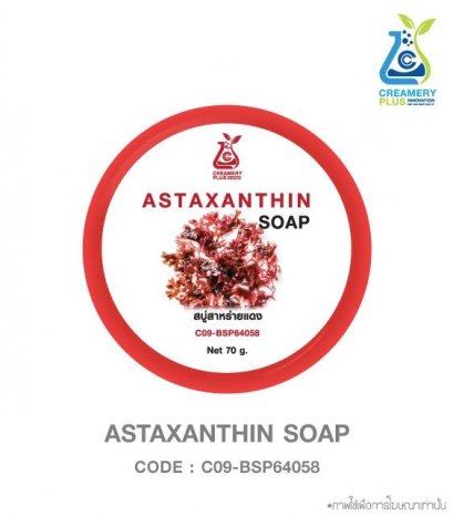 GLYCERIN ASTAXANTHIN