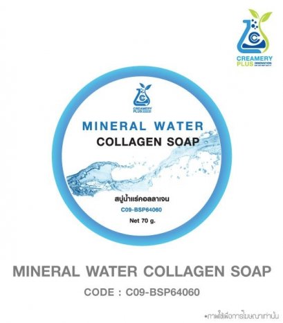 GYLCERIN MINERAL COLLAGEN