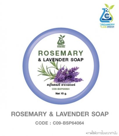 Rosemary &amp; Lavender Soap