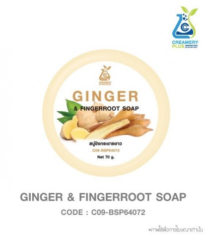 Ginger and Fingerroot Soap