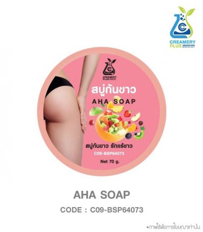AHA Soap