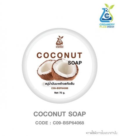 Coconut Soap