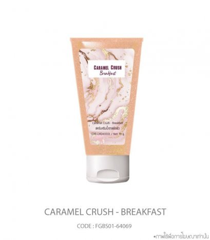 Caramel Crush - Breakfast
