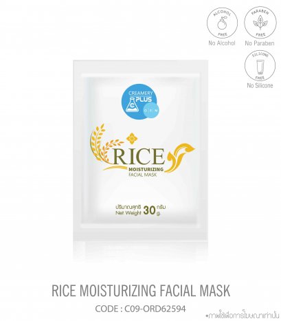 RICE MOISTURIZING FACIAL MASK