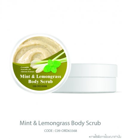 Mint &amp; Lemongrass Body Scrub