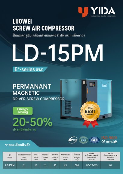 LD-15PM 15Hp  2 (m3/min) Screw Pump