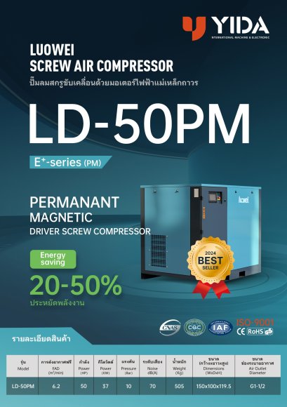 LD-50PM 50Hp  6.2 (m3/min) Screw Pump