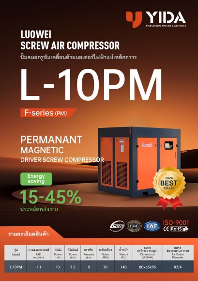 L-10PM 10Hp  1.1(m3/min) Screw Pump