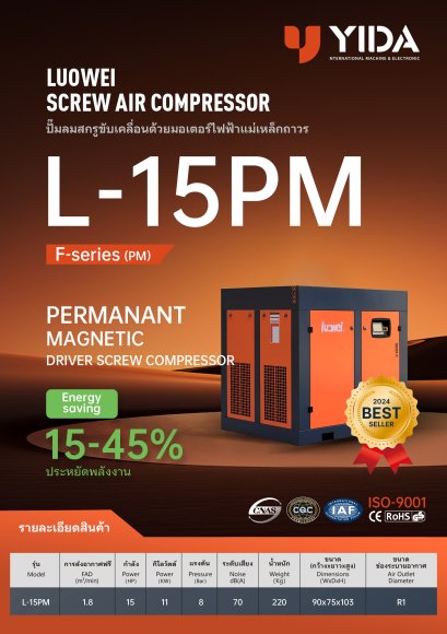 L-15PM 15Hp  1.8(m3/min) Screw Pump