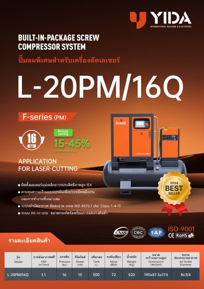 L-20PM/16Q 20Hp  1.1(m3/min) Screw Pump