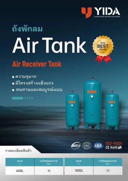 1000L Air tank