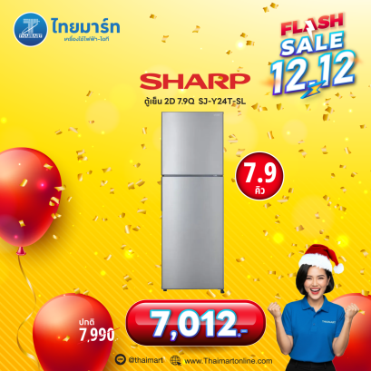 SHARP ตู้เย็น 2 ประตู 7.9Q สีเงิน รุ่น SJ-Y24T-SL
