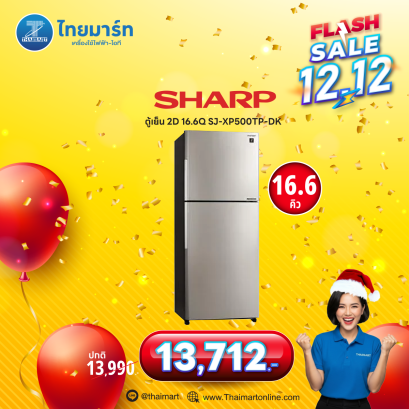 SHARP Mega Freezer ตู้เย็น2ประตู 16.6Q Inverter รุ่น  SJ-XP500TP