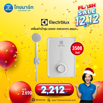 ELECTROLUX เครื่องทำน้ำอุ่น 3500 วัตต์ รุ่น EWE351PX-DWX5