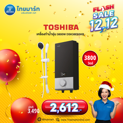 TOSHIBA เครื่องทำน้ำอุ่น 3,800 วัตต์ รุ่น DSK38ES5KB สีดำ