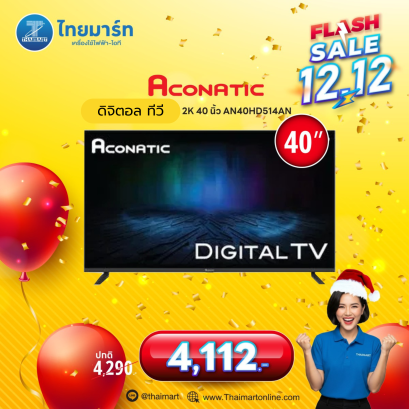 ACONATIC LED DIGITAL TV FULL HD รุ่น 40HD514AN ขนาด 40 นิ้ว ดิจิตอลทีวี
