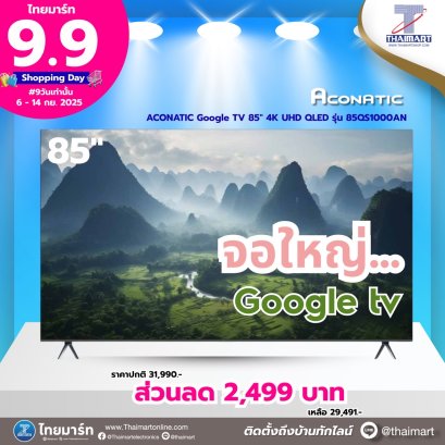 ACONATIC Google TV ขนาด 85 นิ้ว 4 K UHD QLED  รุ่น 85QS1000AN