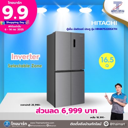 HITACHI ตู้เย็น MULTI DOOR รุ่น HR4N7522DSXTH 16.5 คิว สีเงิน อินเวอร์เตอร์