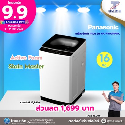 PANASONIC เครื่องซักผ้าฝาบน 16 KG รุ่น NA-F16AR1HRC