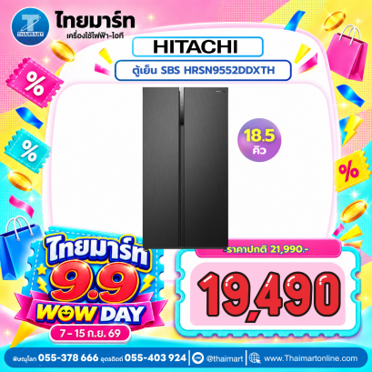 HITACHI ตู้เย็น SIDE BY SIDE HITACHI HRSN9552DDXTH 18.5 คิว สีเทาเข้ม อินเวอร์เตอร์ ( ***** พร้อมรับฟรี เครื่องดูดฝุ่นในภาพ)