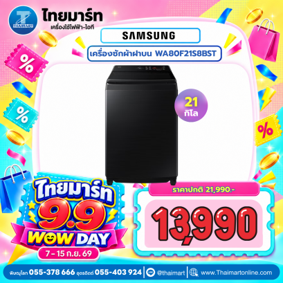 SAMSUNG เครื่องซักผ้าฝาบน Bespoke AI พร้อมด้วย AI Wash ขนาด 21 กก. สีดำ รุ่น WA80F21S8BST