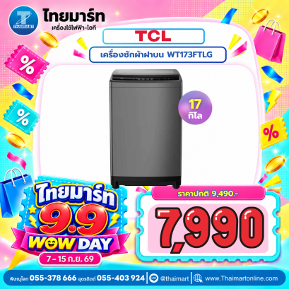 เครื่องซักผ้าฝาบน (17 kg) รุ่น WT173FTLG