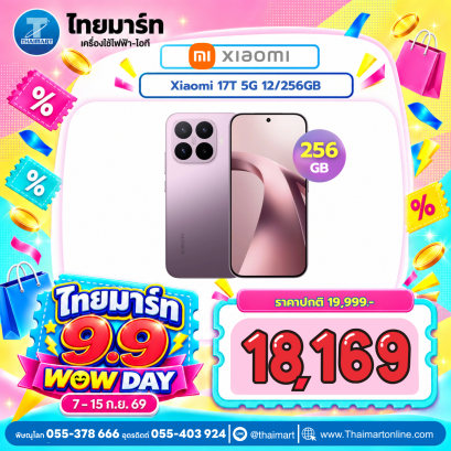 สมาร์ทโฟน Xiaomi 17T (12+256GB) (5G)