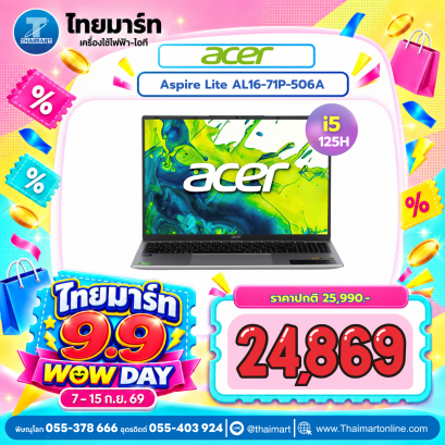 Acer Aspire Lite AL16-71P-506A (NX.DRSST.001) แถมฟรี! กระเป๋าเป้ เม้าส์ไร้สาย แผ่นรองเม้าส์