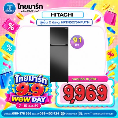 HITACHI  ตู้เย็น 2 ประตู รุ่น HRTN5275M 9.2 คิว  อินเวอร์เตอร์