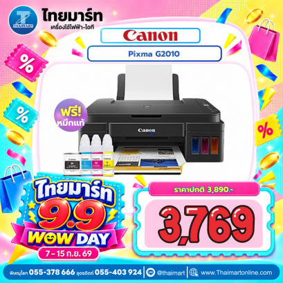 CANON PIXMA G2010 ALL-IN-ONE INK TANK Printer