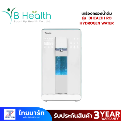 BHEALTH เครื่องกรองน้ำดื่ม BHEALTH RO HYDROGEN WATER