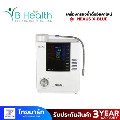BHEALTH เครื่องกรองน้ำดื่มอัลคาไลน์ alkaline water รุ่น NEXUS X-BLUE (PH)