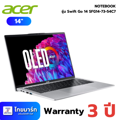 NOTEBOOK  โน๊ตบุ๊ค Acer Swift Go 14 SFG14-73-54C7 Pure Silver