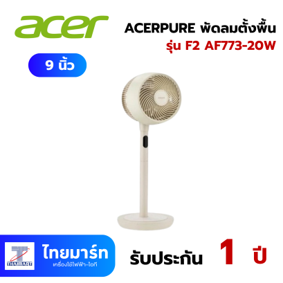 พัดลมตั้งพื้น 9 นิ้ว ACERPURE F2 AF773-20W