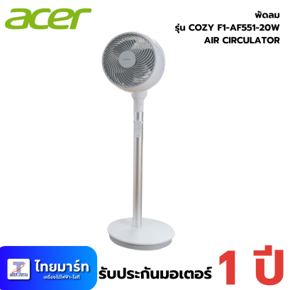 ACER พัดลมตั้งพื้น  Acerpure Cozy F1-AF551-20W Air Circulator (White)  ( ZL.ACCTG.028)