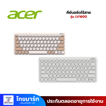 คีย์บอร์ดไร้สาย Acer Wireless & Bluetooth LV1600