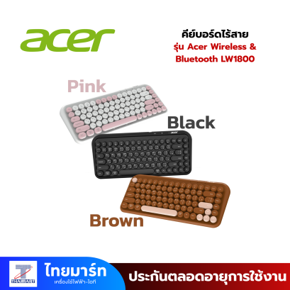 คีย์บอร์ดไร้สาย Acer Wireless & Bluetooth LW1800