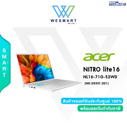 NOTEBOOK (โน้ตบุ๊ค) ACER NITRO LITE NL16-71G-52WD - PEARL WHITE