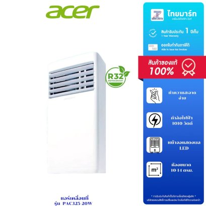 ACER PURE CHILL PAC325 20W แอร์เคลื่อนที่ ขนาด 9000 BTU Portable air conditioner หน้าจอแสดงผล LED รับประกัน 1 ปี