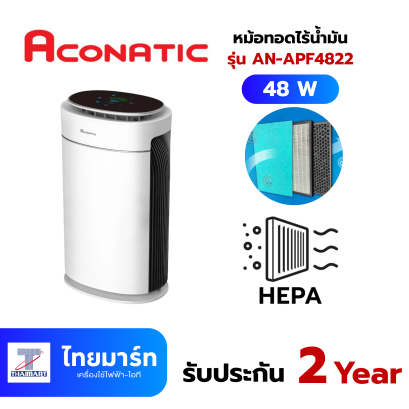 ACONATIC เครื่องฟอกอากาศ 26-30 ตร.ม. รุ่น AN-APF4822 สีขาว
