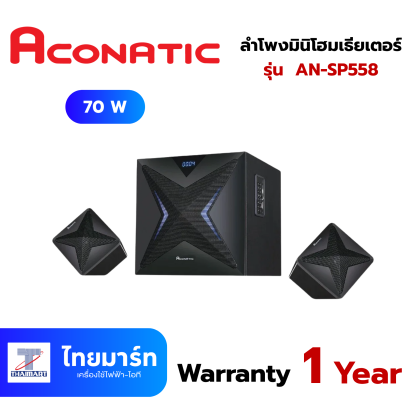 Aconatic ลำโพงมินิโฮมเธียเตอร์ รุ่น AN-SP558