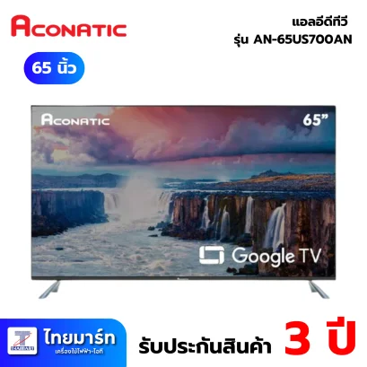 ACONATIC LED Google TV 4K รุ่น 65US700AN สมาร์ททีวี ขนาด 65 นิ้ว Google TV