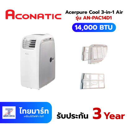 ACONATIC แอร์ เครื่องปรับอากาศเคลื่อนที่ 14000 BTU รุุ่น AN-PAC14D1