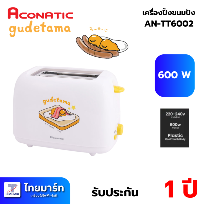 Aconatic เครื่องปิ้งขนมปัง Gudetama รุ่น AN-TT6002