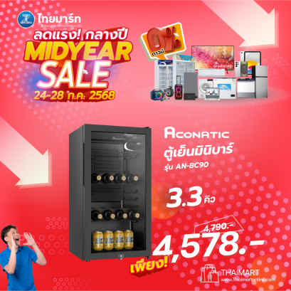 ACONATIC ตู้แช่เครื่องดื่ม 1 ประตู 3.3 คิว รุ่น AN-BC90