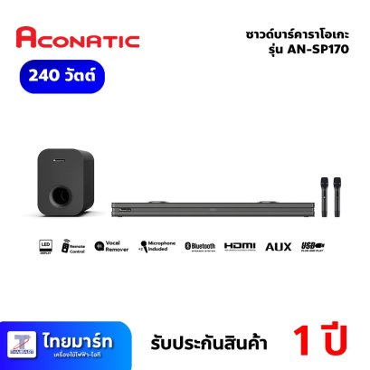 ซาวด์บาร์คาราโอเกะ ขนาด 240วัตต์ ยี่ห้อ Aconatic รุ่น AN-SP170 (เครื่องศูนย์ไทย รับประกัน 1ปี)