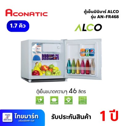 ตู้เย็นมินิบาร์ 1.7คิว ยี่ห้อ ALCO รุ่น AN-FR468