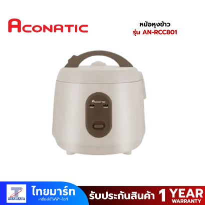 ACONATIC หม้อหุงข้าว ขนาด 0.8 ลิตร รุ่น AN-RCC801