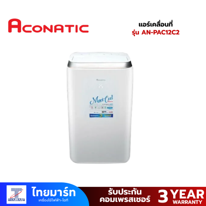 ACONATIC แอร์เคลื่อนที่ 12000 BTU รุ่น AN-PAC12C2